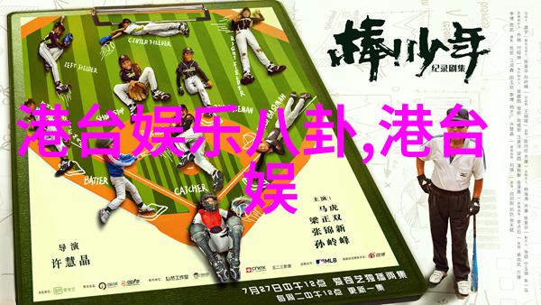 成龙将国家唱到洛杉矶