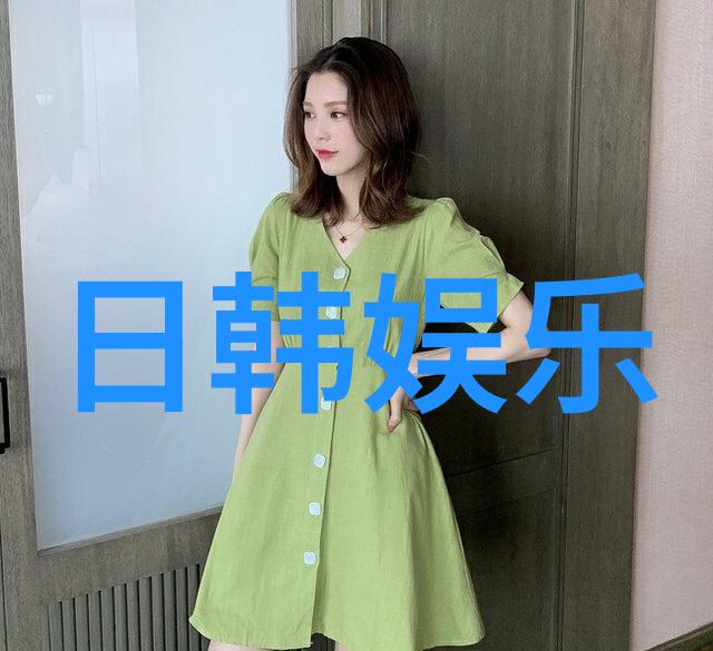 郑秀妍与吴录制天天向上 发表示很开心