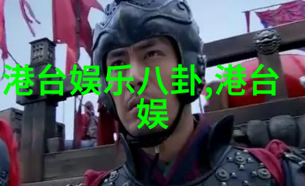 艳照门主角两重天 柏芝阿娇没头绪陈冠希辟新局