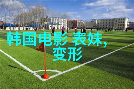 青春校园喜剧 电影恋上女教师即将热映
